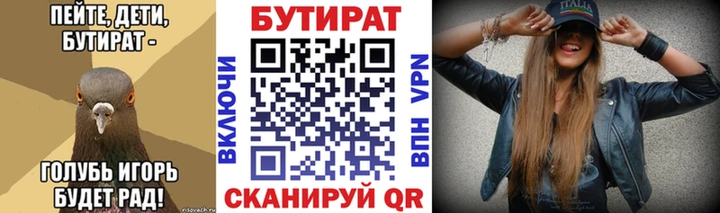 Бутират BDO 33%  Купить  Дзержинский 