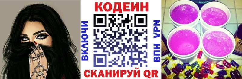 Кодеиновый сироп Lean напиток Lean (лин)  Купить закладки  Дзержинский 