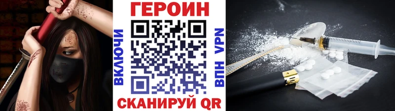 ГЕРОИН герыч  Купить закладки  Дзержинский 