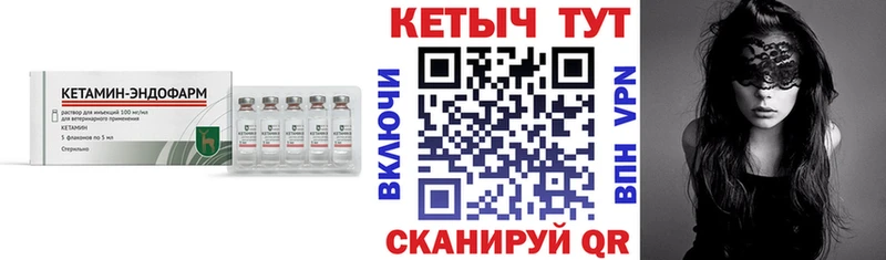 Кетамин VHQ  Купить  Дзержинский 