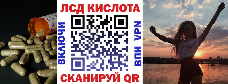 ЛСД экстази кислота  Купить закладки  Дзержинский 