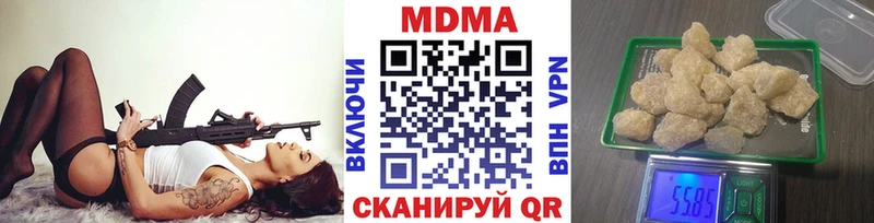 МДМА Molly Купить где Дзержинский