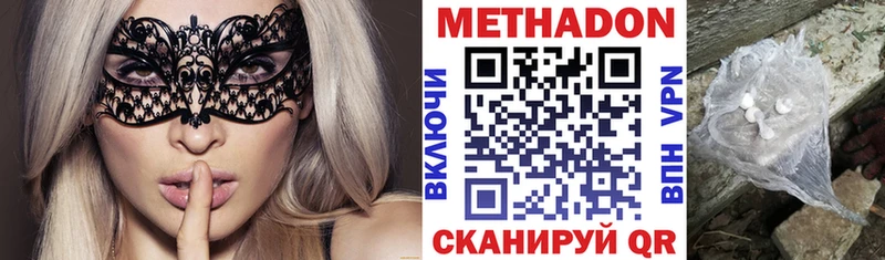 Купить где  Дзержинский  МЕТАДОН VHQ 